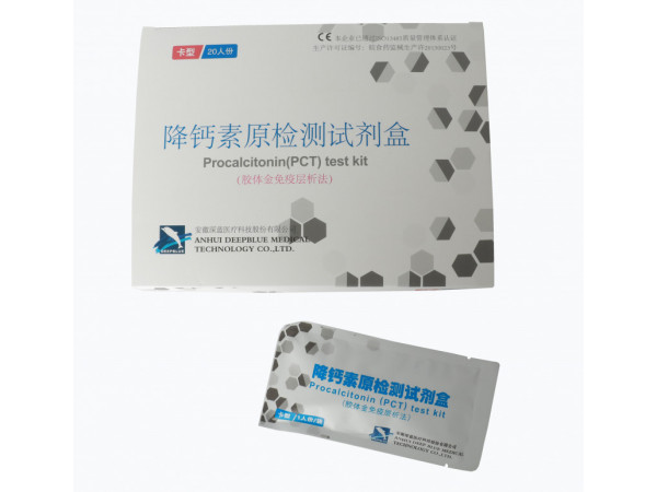 PCT降鈣素原檢測試劑盒（診斷細(xì)菌感染，指導(dǎo)抗生素的使用
