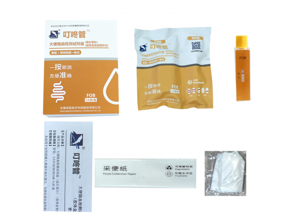 深藍(lán)叮咚管（大便隱血檢測試劑）（血紅蛋白）