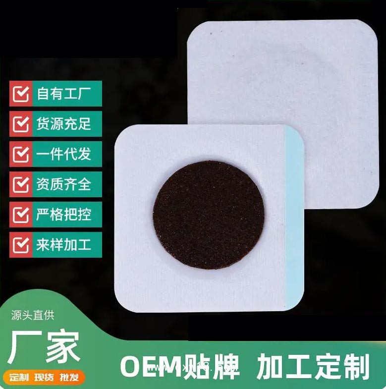 冬病夏治三伏貼-三伏貼批發(fā)代理-三伏貼 OEM貼牌代工廠