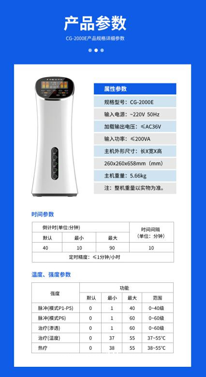 三通多功能治療儀價格