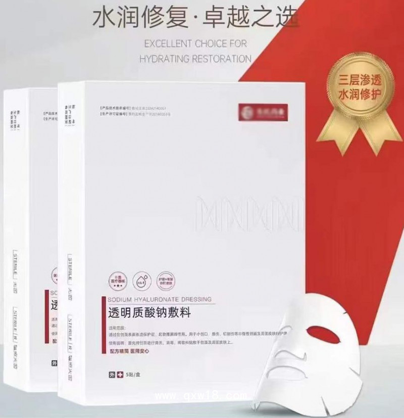 醫(yī)用透明質酸鈉敷料/ 二類器械文號貼敷 / 可貼牌定制