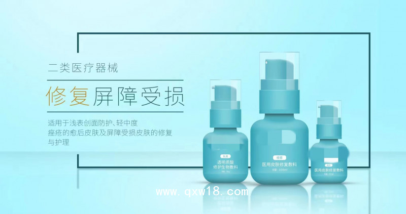 二類器械 醫(yī)用皮膚修復(fù)敷料中標(biāo)掛網(wǎng)（皮膚診所）皮炎濕疹