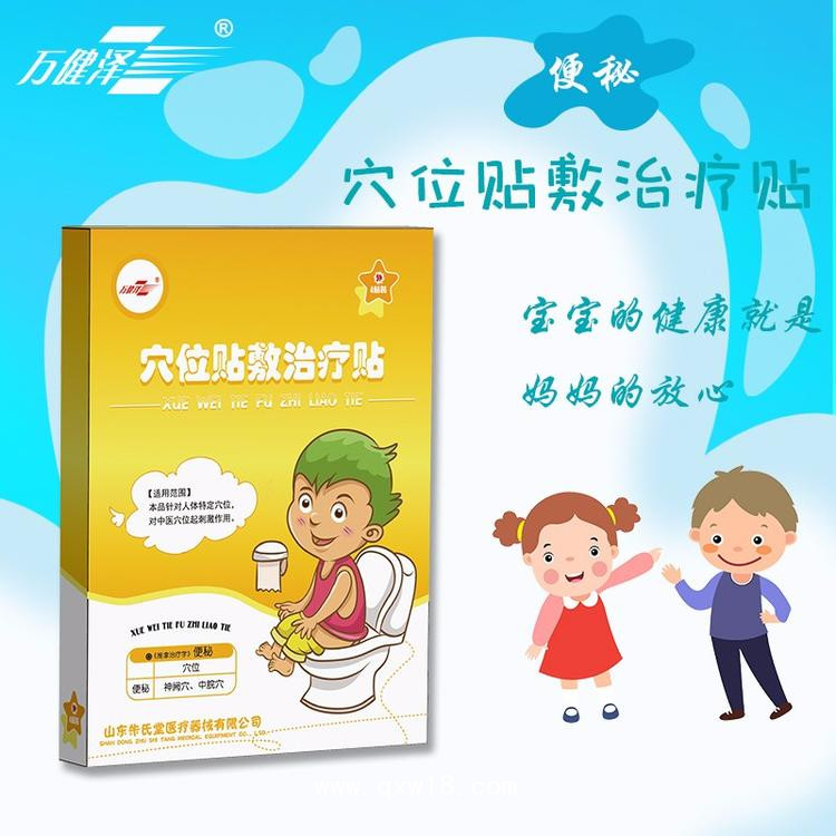 穴位貼敷治療貼（便秘）