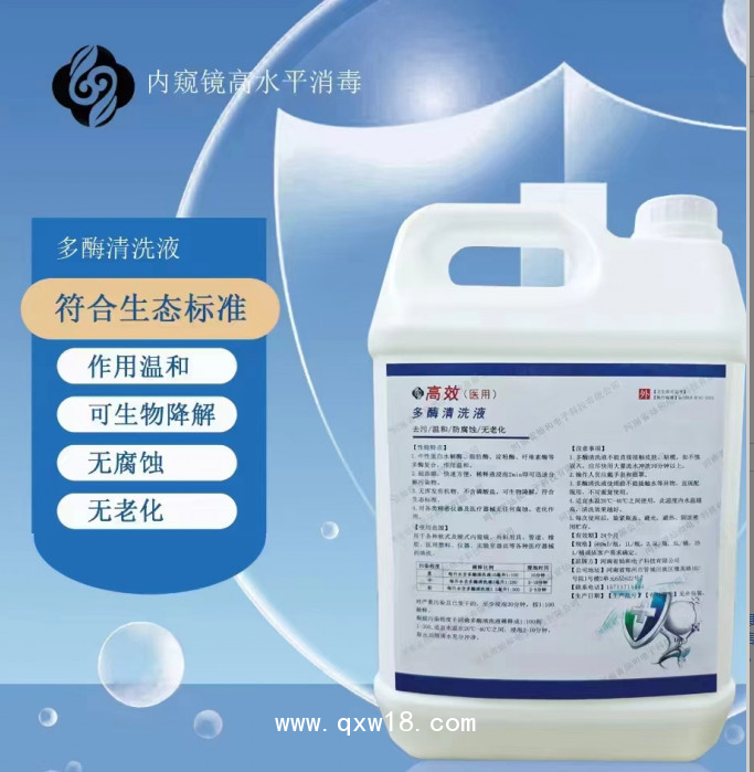 鄰苯二甲醛消毒液，一元過氧乙酸消毒液