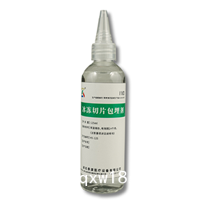 泰康冰凍切片包埋劑 冷凍切片浸蠟脫蠟封片透明 處理包埋試劑