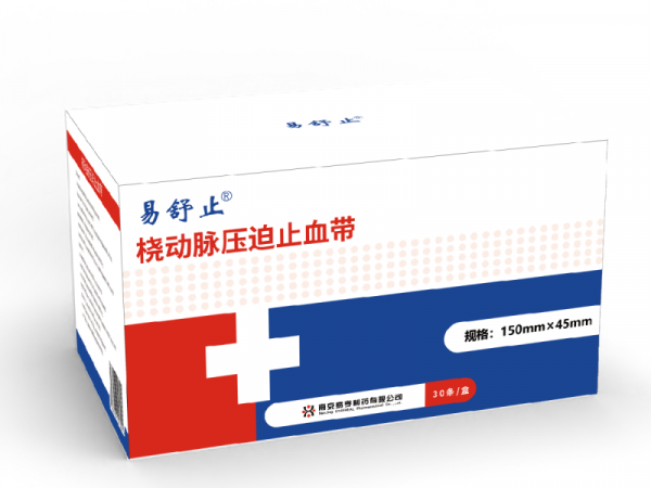 橈動脈壓迫止血帶