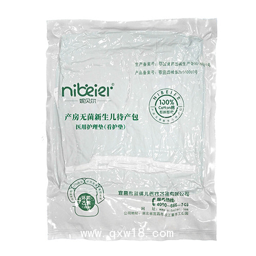 妮貝爾無菌嬰兒襁褓套裝，醫(yī)用消毒無菌嬰兒待產(chǎn)包，無菌助眠睡袋