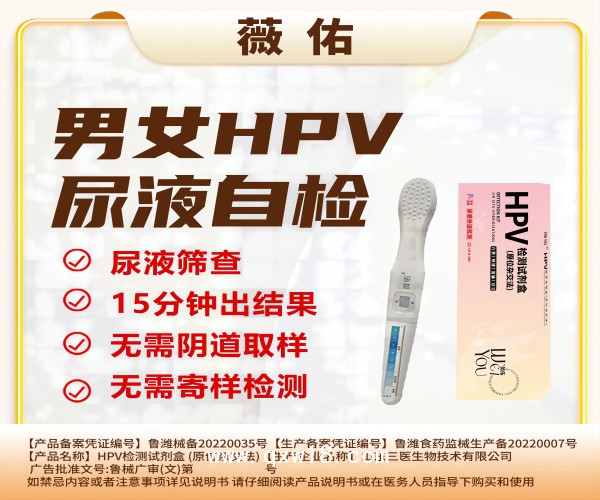 hpv檢測試劑盒（原位雜交法）