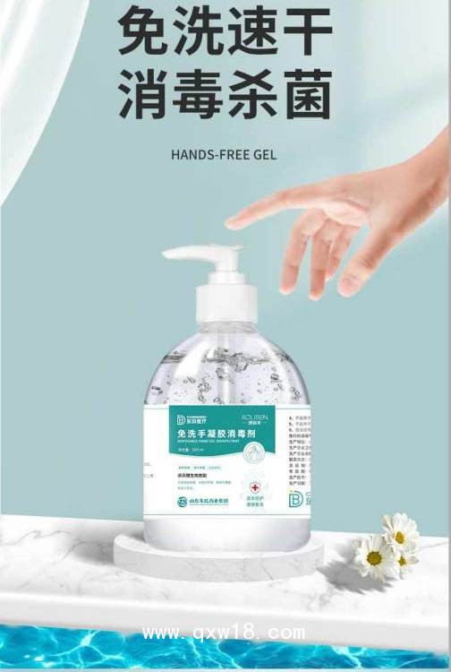 免洗手凝膠—免洗手凝膠—免洗手凝膠批發(fā)代理