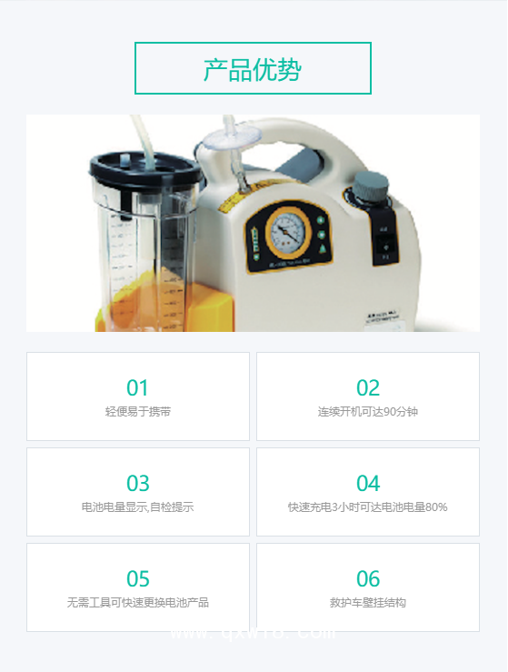 同業(yè) 負壓吸引器 MC-600C