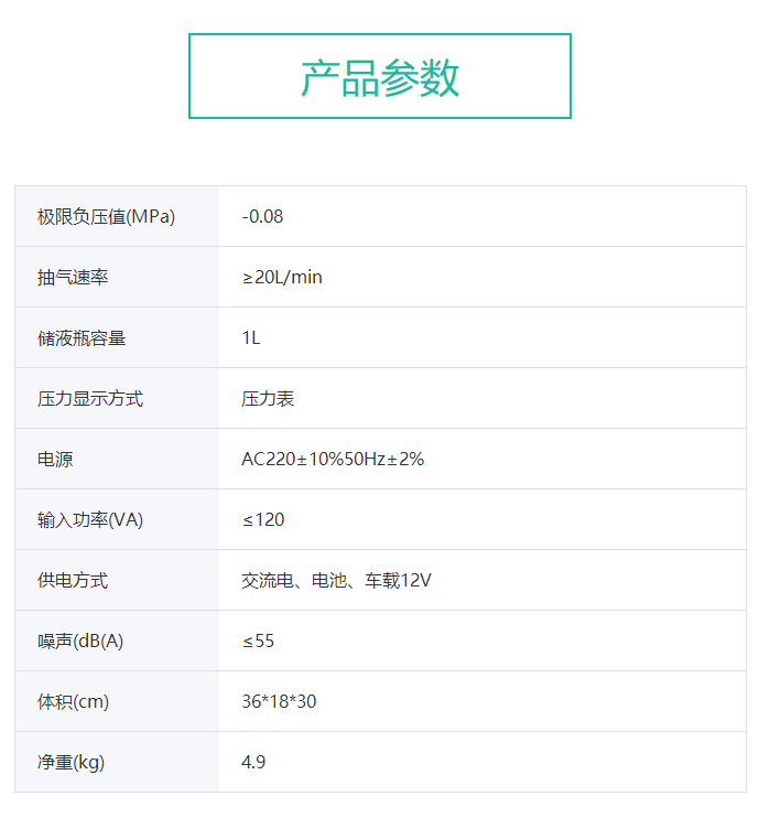 同業(yè) 負壓吸引器 MC-600C