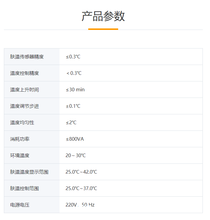 力康Heal Force 輻射式嬰兒搶救臺 FXQ3