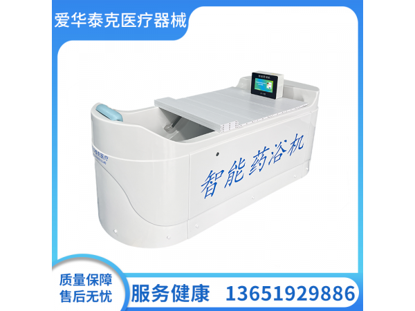 智能藥浴機