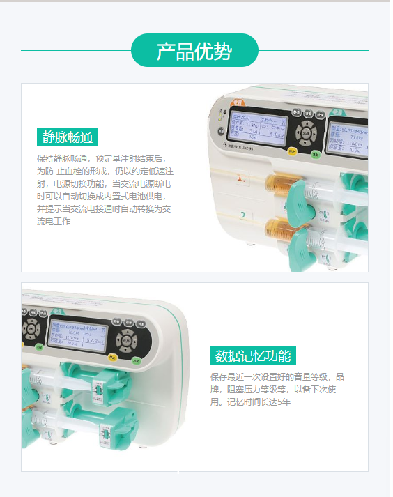 雷恩 微量注射泵 LINZ-9B
