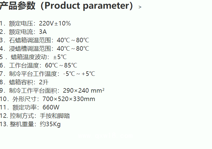 愛華 生物組織包埋機(jī)BMJ-1型