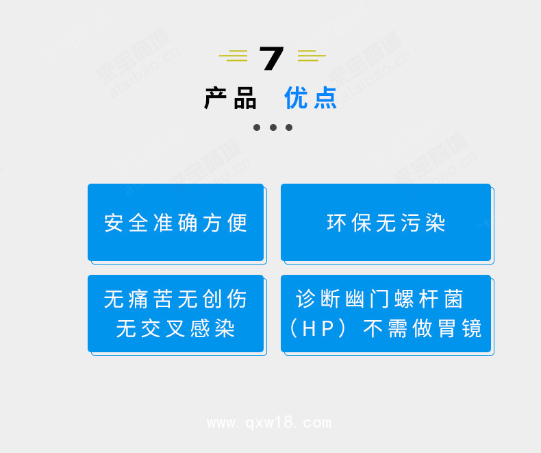 養(yǎng)和 幽門螺旋桿菌檢測(cè)儀YH04E