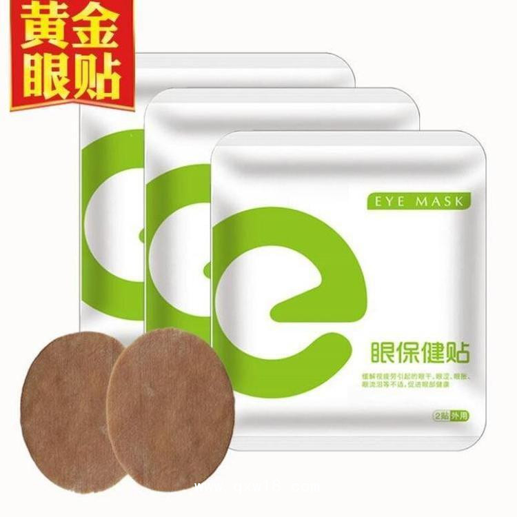 眼貼代加工廠家—冷敷眼貼/熱敷眼罩文號(hào)齊全—源頭眼貼代加工廠家