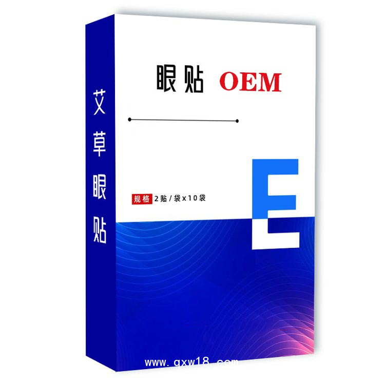 眼貼代加工廠家—冷敷眼貼/熱敷眼罩文號(hào)齊全—源頭眼貼代加工廠家