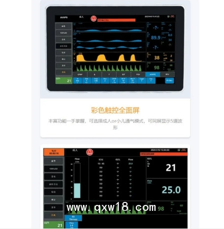 成人/兒童無創(chuàng)呼吸機(jī)