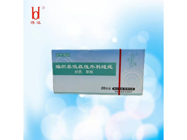 肌腱縫合線 博達 單線牌編織非吸收性外科縫合線 聚酯滌綸線