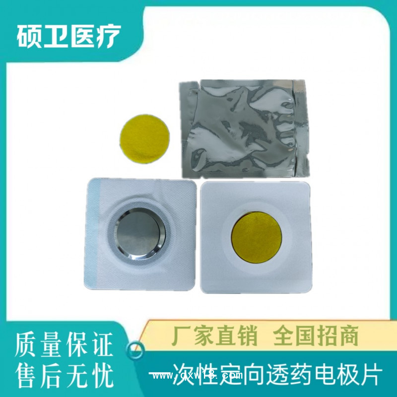 康復(fù)理療電極片定制-產(chǎn)地直供-多種規(guī)格型號-無紡布水凝膠片