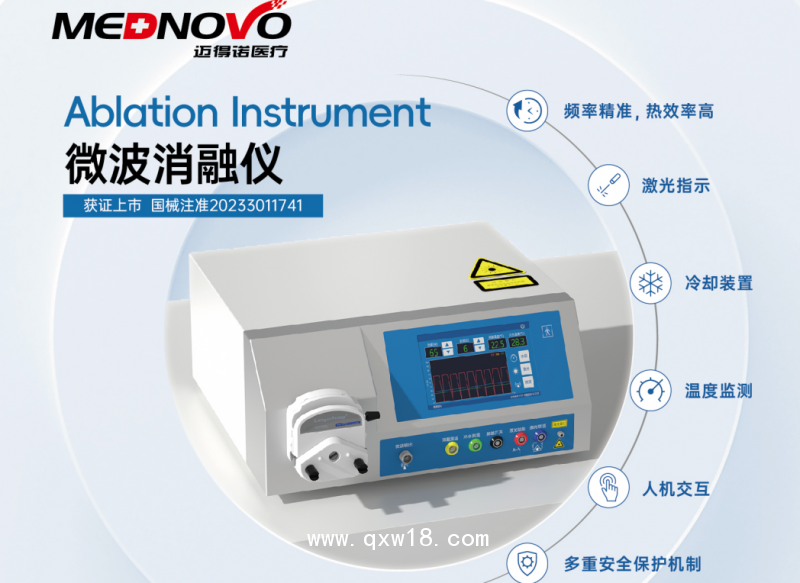 微波消融儀，治療儀/靜脈曲張/微波治療儀