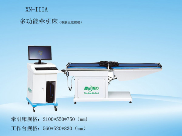 鑫諾電腦三維多功能電動(dòng)腰椎牽引床醫(yī)用