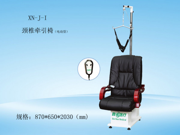 鑫諾半自動(dòng)頸椎牽引器家用矯正拉伸器頸部醫(yī)用頸椎病治療吊脖子頸椎牽引椅子