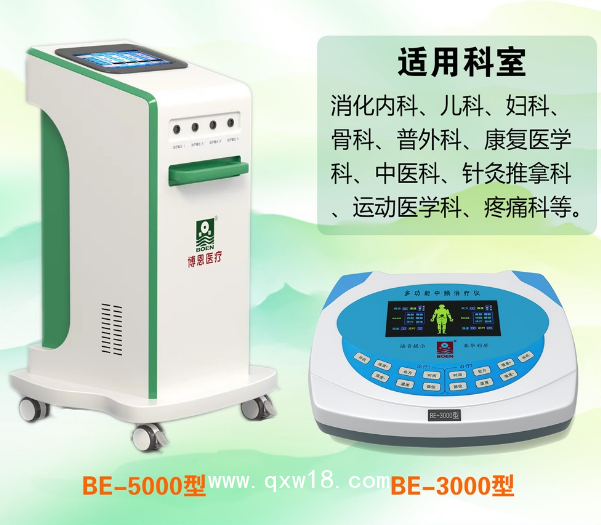中低頻多功能治療儀、臺(tái)式中頻治療儀、實(shí)惠的理療儀、