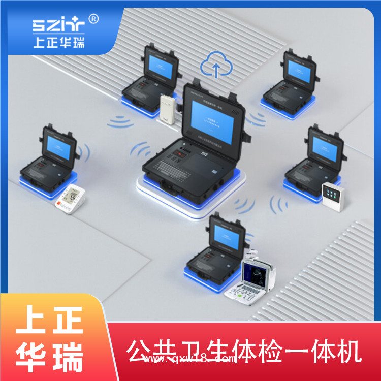 健康一體機便攜式-全自動健康體檢一體機—上正華瑞