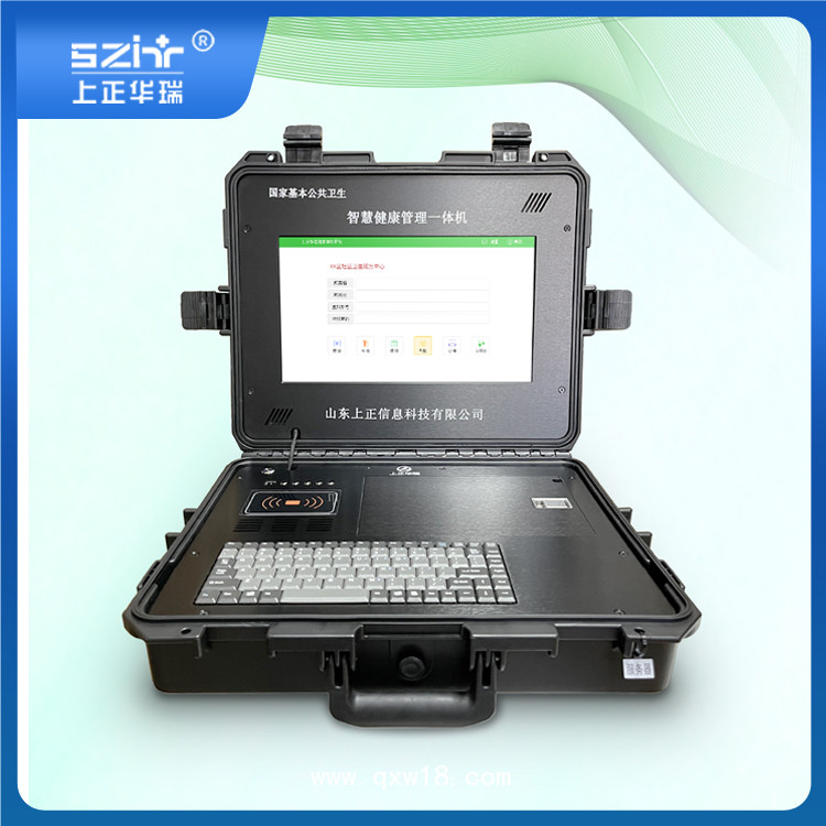 自動便攜式公衛(wèi)健康一體機(jī)—上正華瑞