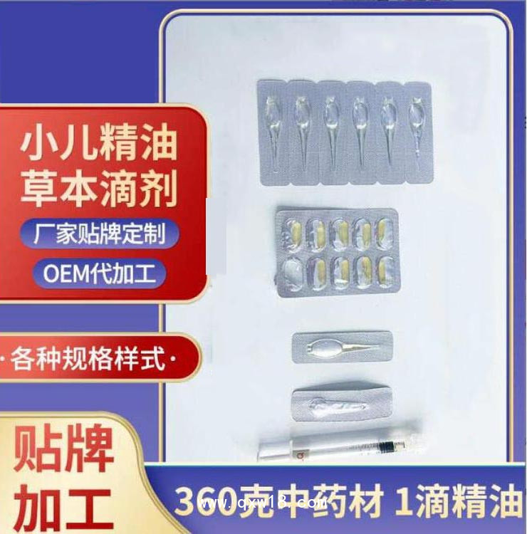 兒童草本精油滴劑 導(dǎo)光凝膠廠家 械字號(hào)小兒臍療貼定制代工