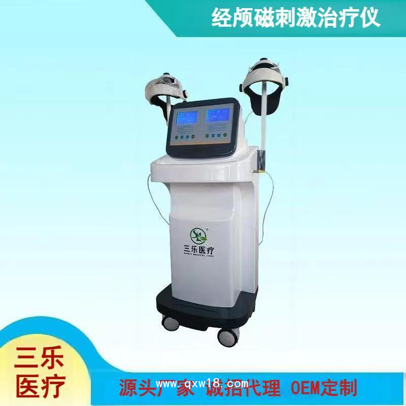 三樂(lè)醫(yī)療經(jīng)顱磁刺激治療儀