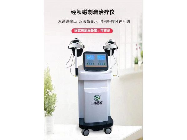 理療電極片結(jié)合經(jīng)顱磁刺激治療儀