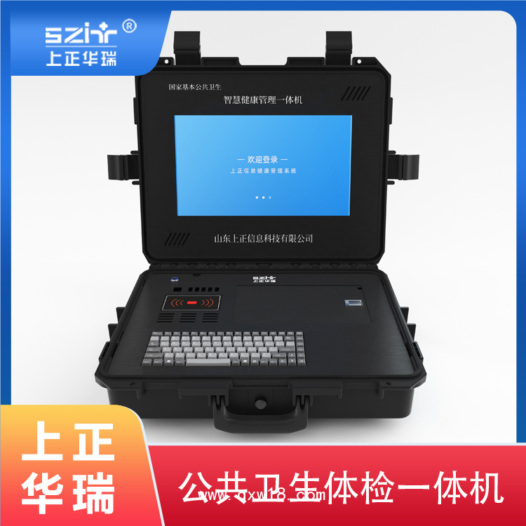 自助檢測健康一體機研發(fā)廠家—上正華瑞