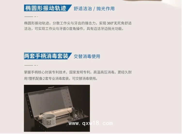 美嘉 超聲潔牙機S500