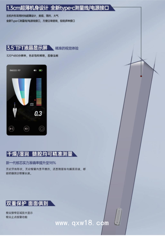 美嘉 牙根管長(zhǎng)度測(cè)定儀R7