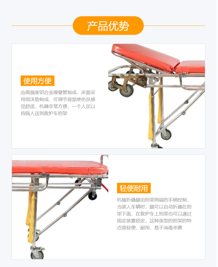 啟泰 擔(dān)架車 QT-A1（救護(hù)車擔(dān)架QT-A1-1）