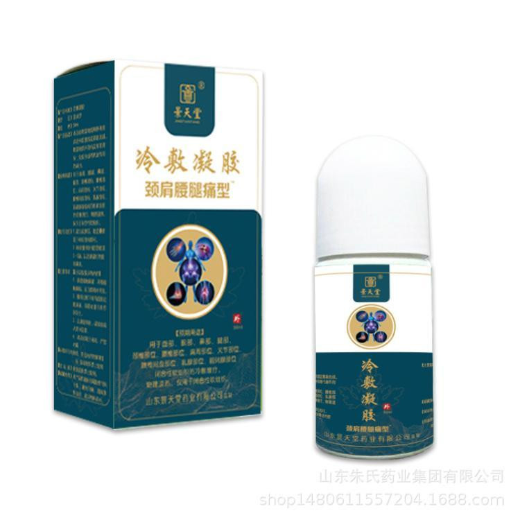 冷敷凝膠液體膏藥貼牌定制 骨科耗材廠家 成膜艾灸液代加工