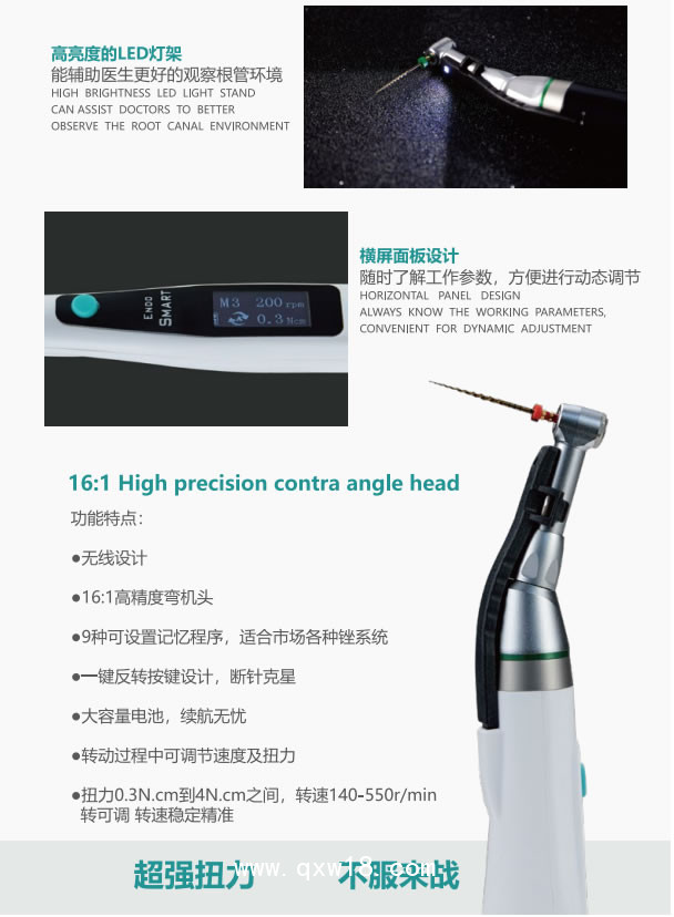 喜萊雅 根管治療儀XLY-Q200