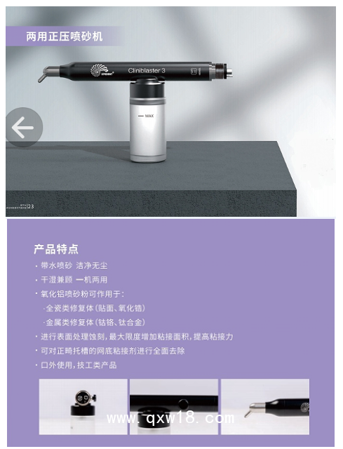 懿可仕 噴砂潔牙機YKS-CB-D