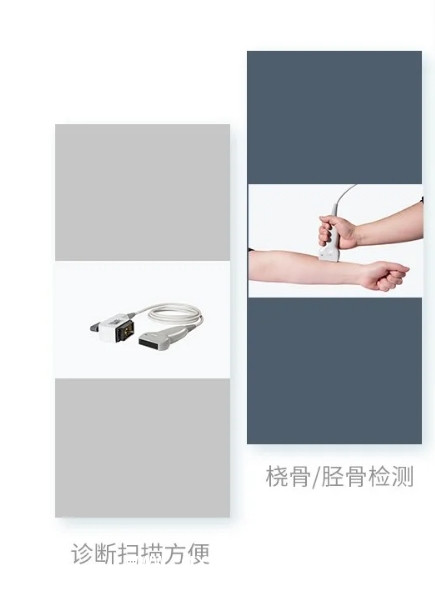 兒童 超聲骨密度檢測儀