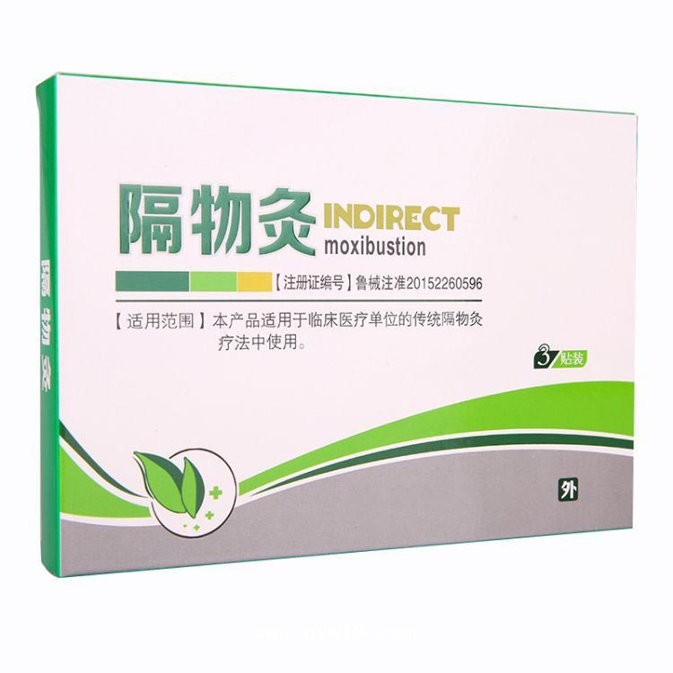 隔物灸療貼加工定制 骨傷科疼痛科耗材 二類文號(hào)發(fā)熱膏藥貼牌OEM