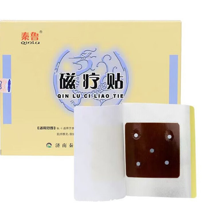 磁療貼械字號(hào)廠家 正規(guī)二類文號(hào) 骨科膏藥貼劑 批發(fā)代理可定制生產(chǎn)