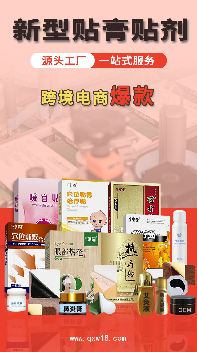 一二類醫(yī)療器械代加工生產(chǎn)廠家