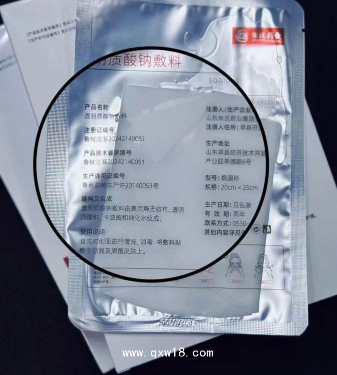 透明質(zhì)酸鈉敷料，批發(fā)，貼牌，代加工