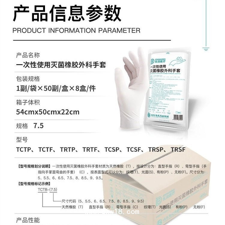一次性使用滅菌橡膠外科手套，進(jìn)貨渠道，生產(chǎn)廠家