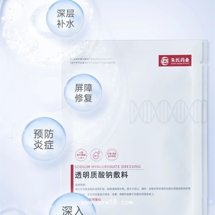 二類械字號(hào)，透明質(zhì)酸鈉敷料面貼，拿貨，貼牌，代加工