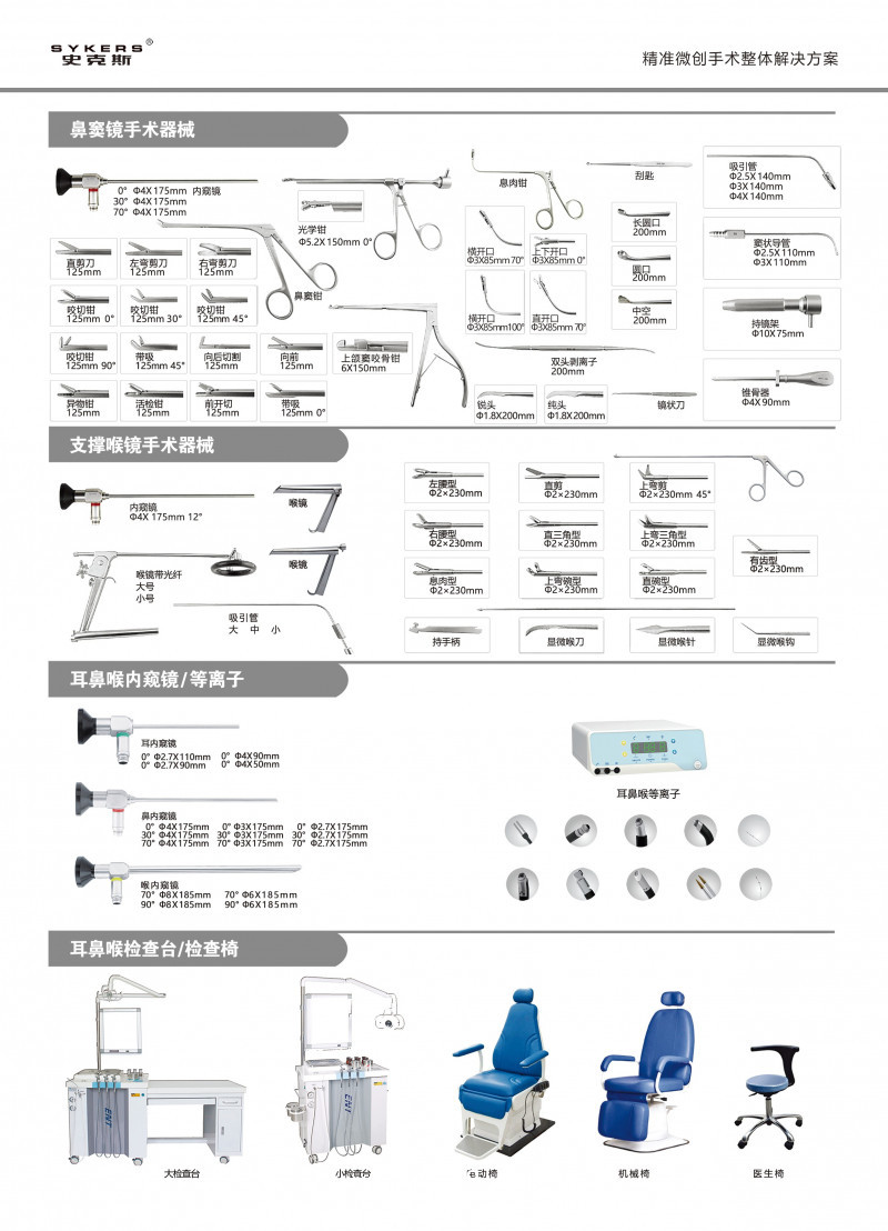 耳鼻喉內(nèi)窺鏡攝像系統(tǒng)  全國(guó)招商 誠(chéng)招代理