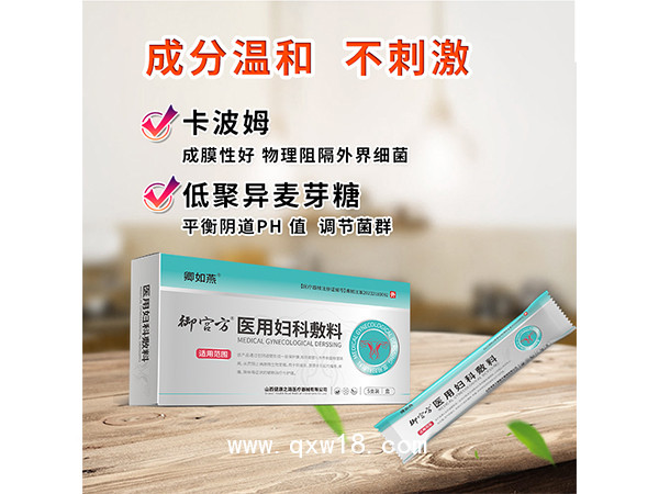 醫(yī)用婦科敷料